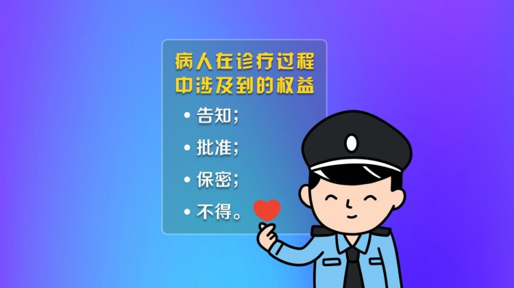 敲响警钟！打击非法行医安全就医七个技巧请查收！